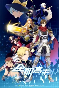 Аниме Аватар короля: Спецвыпуски