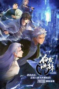 Аниме Беловолосый Ла Шэнь