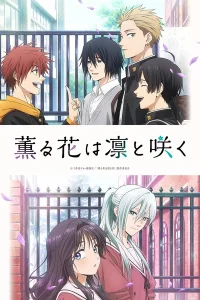 Аниме Благоухающий цветок расцветает с достоинством