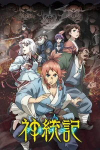 Божественная книга