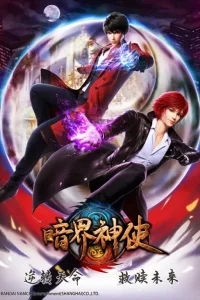 Божественный посланник Тёмного мира