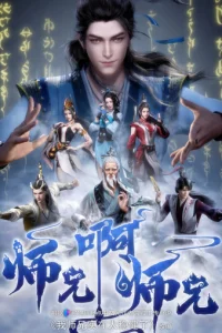 Аниме Братик-братик