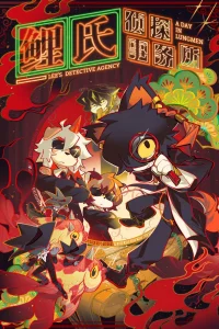 Аниме Детективное агентство Ли