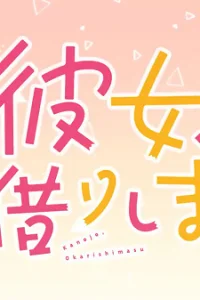 Аниме Девушка на час: Тиби