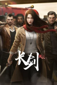 Аниме Длинный меч