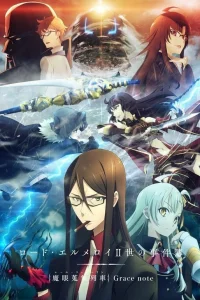 Аниме Досье лорда Эль-Меллоя II