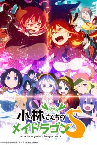 Кобаяси и её горничная-дракон 2