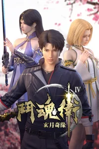 Аниме Духовные Хранители 4