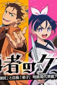 Герой-мерзавец