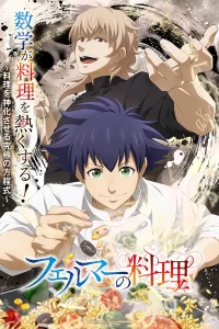 Готовка Ферма