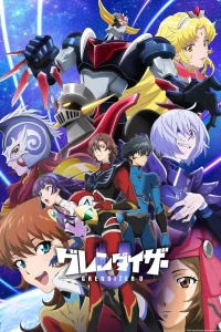 Аниме Грендайзер U