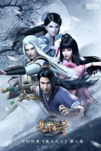 Аниме Гробница императора: Храм висячих гробов