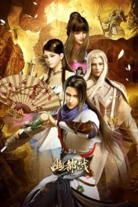 Аниме Гробница императора 4: Гробница Юду