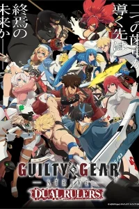 Guilty Gear Strive: Dual Rulers