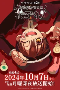 Аниме Ханако после школы 2