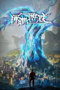 Игра «Бездна»