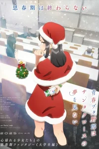 Аниме Этот глупый свин не понимает мечту Санта-Клауса