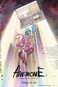 Аниме Эврика 7: Высокая эволюция 2