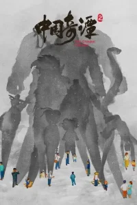 Аниме Китайский фольклор 2