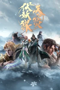 Аниме Тянь-бао - падение демонов 2