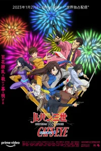 Аниме Люпен III против Кошачьего глаза