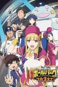 Ловец бейсбольного поля!