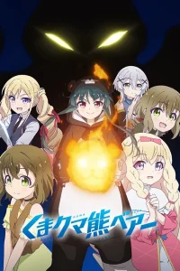 Аниме Ми-ми-ми-мишка