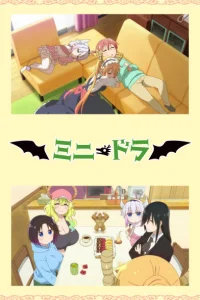 Кобаяси и её горничная-дракон: Юбилейные серии