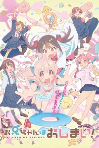 Я стал сестрой!