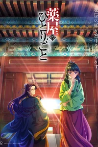 Записки аптекаря