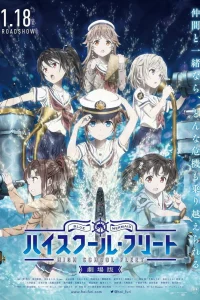 Морская академия. Фильм