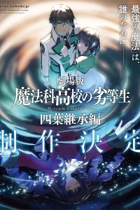 Аниме Непутёвый ученик в школе магии: Наследование Йоцубы