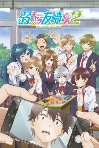 Низкоуровневый персонаж Томодзаки: Вторая стадия