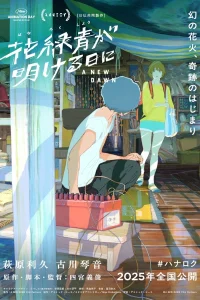 Новый рассвет