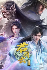 Облачный владыка 2