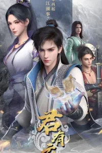 Аниме Клятва мастера