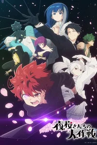 Аниме Операция: Семейка Ёдзакура