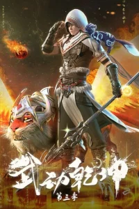 Аниме Переворот военного движения 3