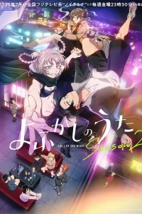 Аниме Песнь ночных сов 2