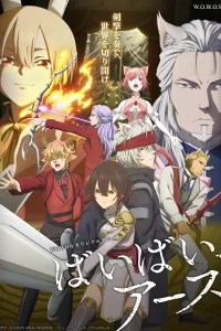 Аниме Пока-пока, Земля