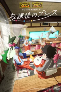 Аниме Покемон: Палдейские ветры