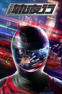 Аниме Рисуя Горы и Озера; Ночное путешествие