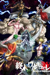 Аниме Повесть о конце света