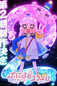 Аниме Пуниру — милая слизь 2