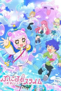 Аниме Пуниру - милая слизь