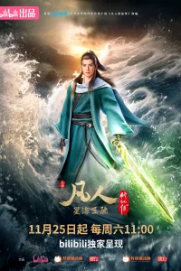 Путь Бессмертного 5