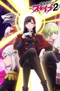 Раб спецотряда демонического города 2