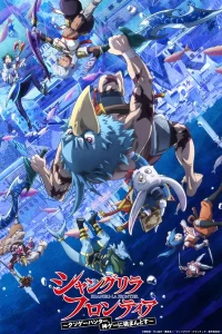 Аниме Рубеж Шангри-Ла: Любитель игрошлака бросает вызов топ-игре 2