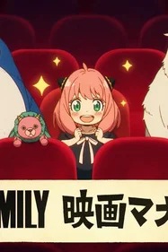 Аниме Семья шпиона — Код: Белый. Урок хороших манер