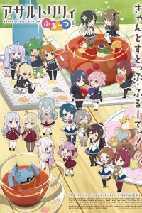 Аниме Букет штурмовых лилий (2021)